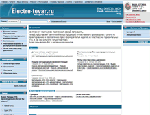 Tablet Screenshot of electro-tovar.ru